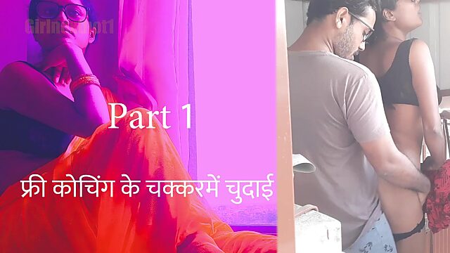 Coaching Turns Naughty: Hindi Sex Tale Part 1