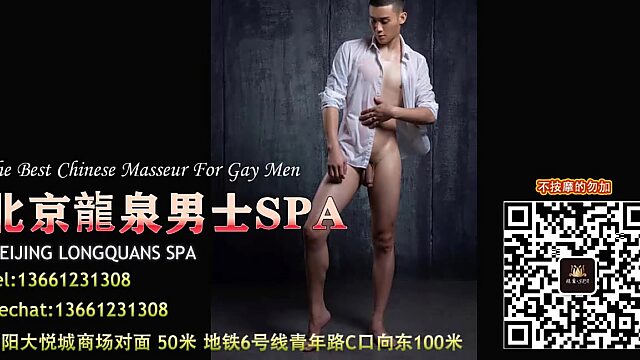 Sexy Massage for Skinny Men
